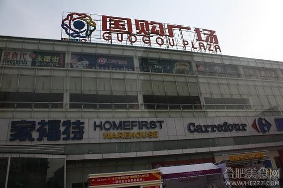 安徽国购投资集团
