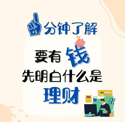 理财靠谱么