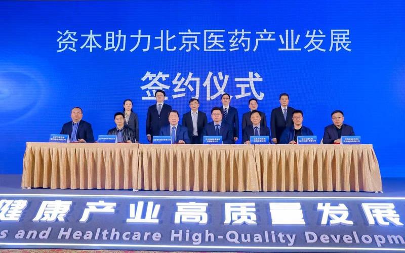 中国健康产业投资基金管理股份有限公司