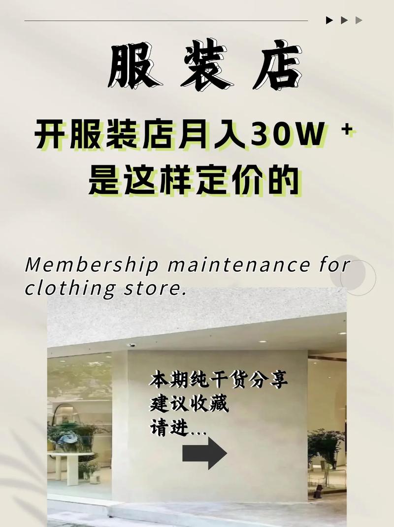 投资服装店大概多少钱