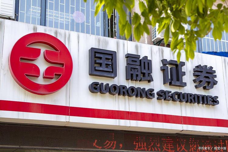 国融证券是怎么回事好不好？