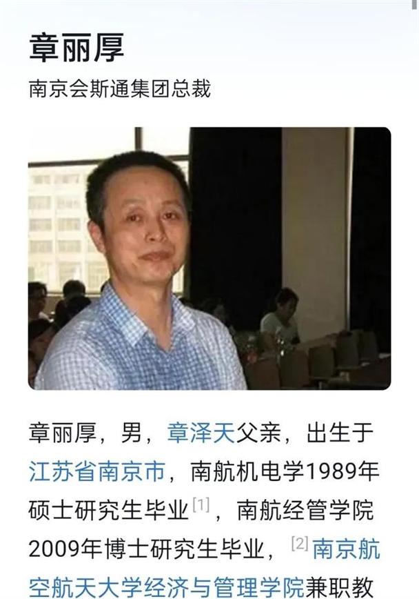 会斯通投资集团总裁