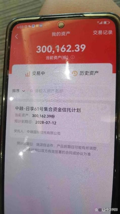 中融理财产品