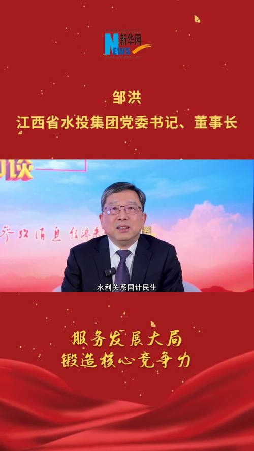 江西水利投资集团待遇