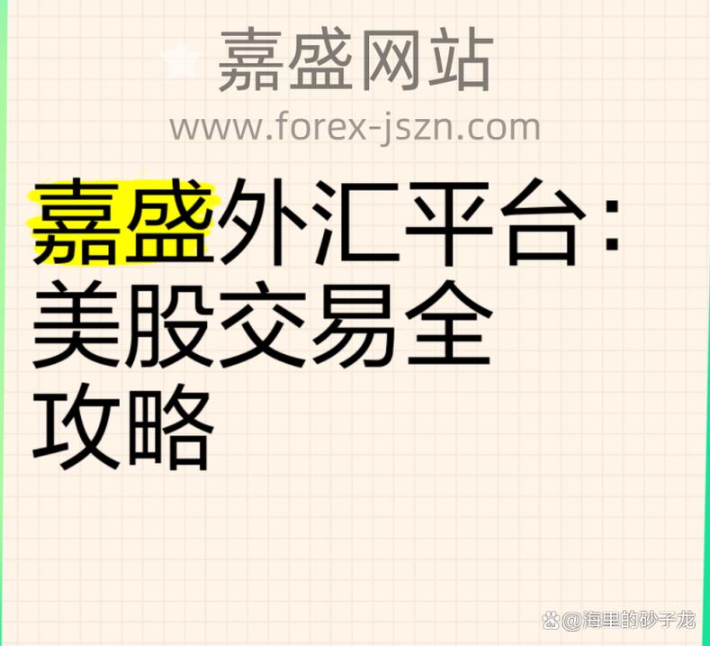 外汇开户平台有哪些