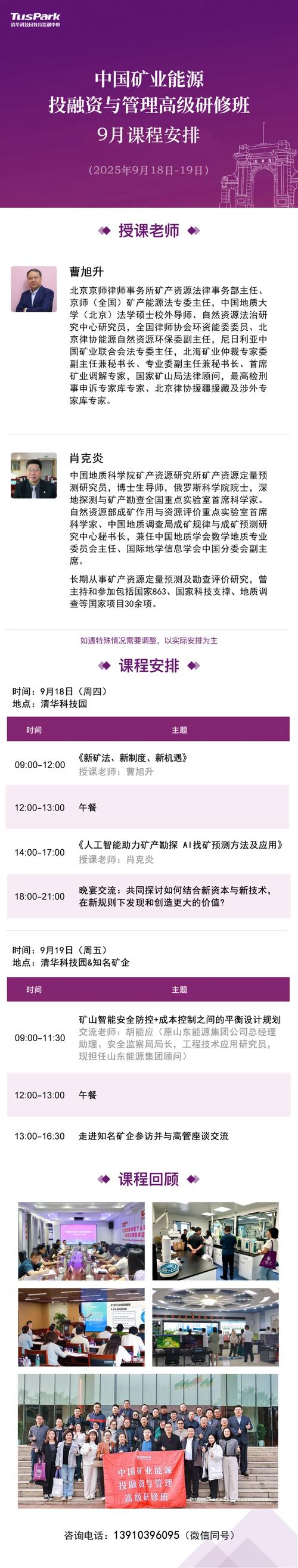 投融资培训有哪些课程