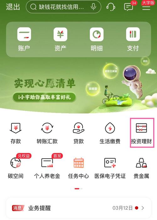 银行买的理财产品可以提前支取