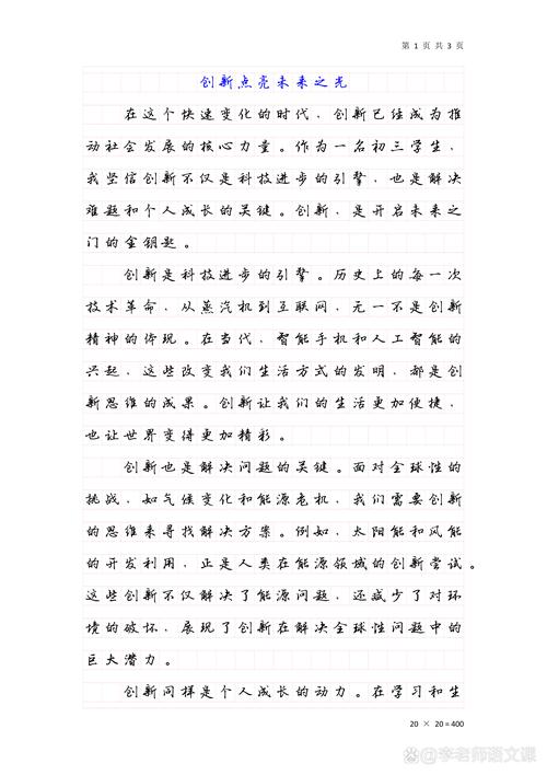 大学生创业论文1500字