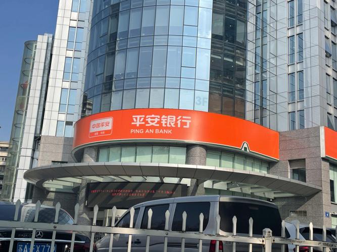 中国平安银行