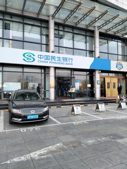 民生银行网点查询