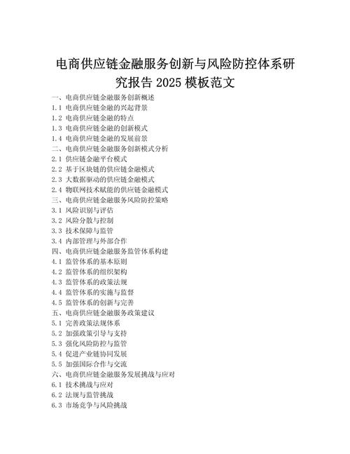 电商创业的风险