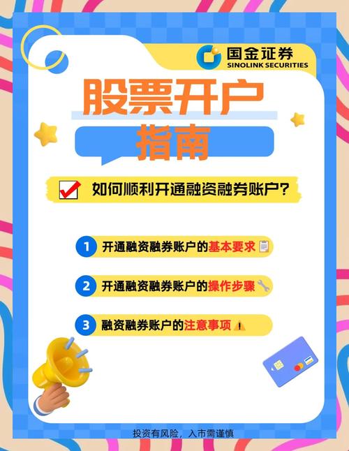 融资融券5万开户