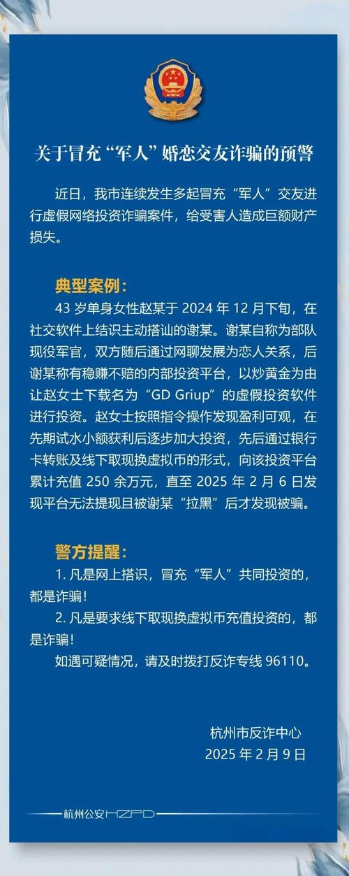 杭州高能智投骗局曝光