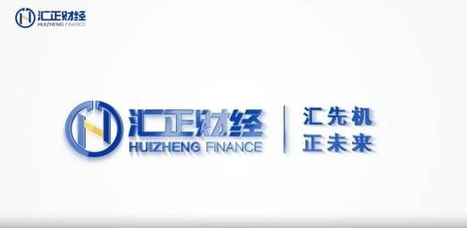 汇正财经推荐的股票真的假的？