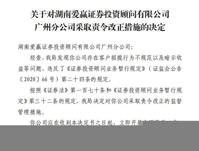 湖南爱赢开福投顾