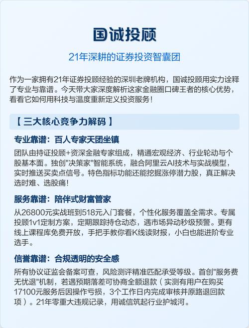 在国诚证券公司投了三万元能退吗？