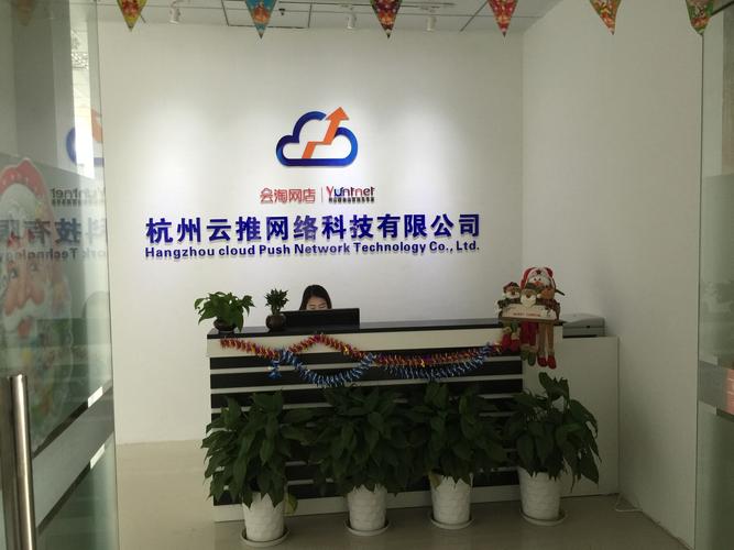 杭州高能云科技有限公司可靠吗？