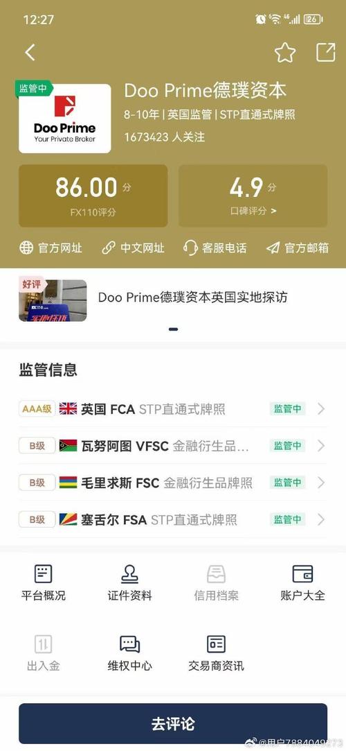 外汇110官网查询