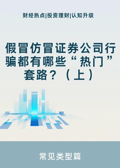 四川大决策证券骗局曝光