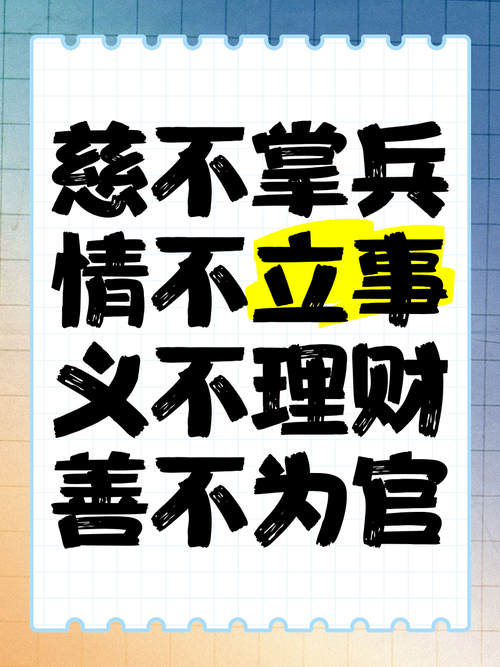 义不理财是什么意思