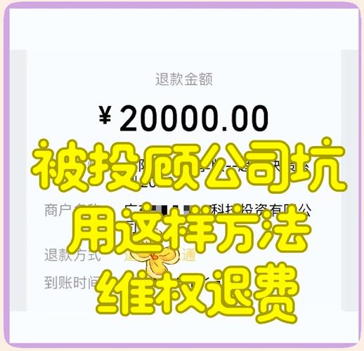 亚商投顾服务费能退吗？