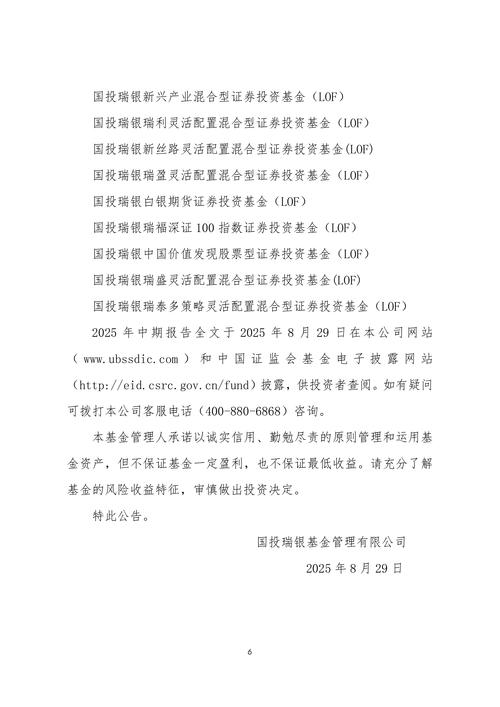 基金注册登记机构