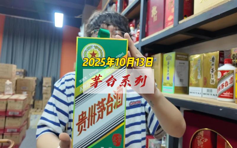 今日股市茅台酒