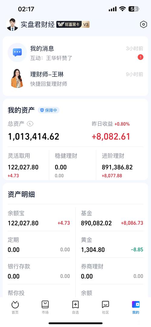 理财产品剩余额度不足