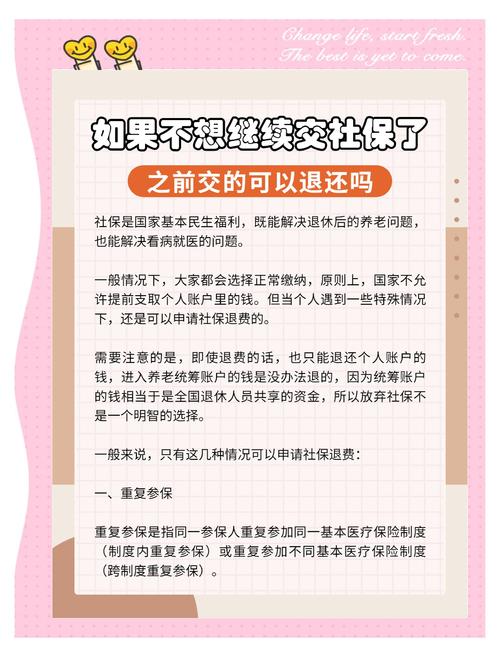 广东博众智能交了服务费可以退吗？
