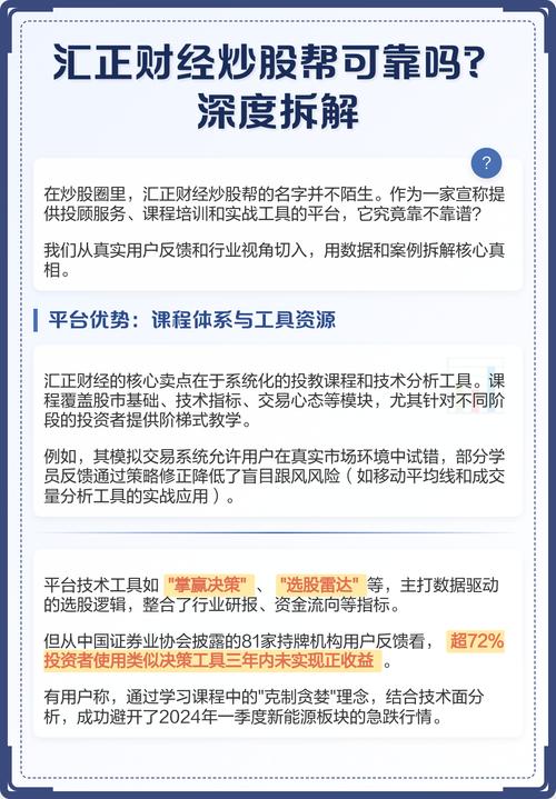 在汇正炒股帮交服务费可以退吗？