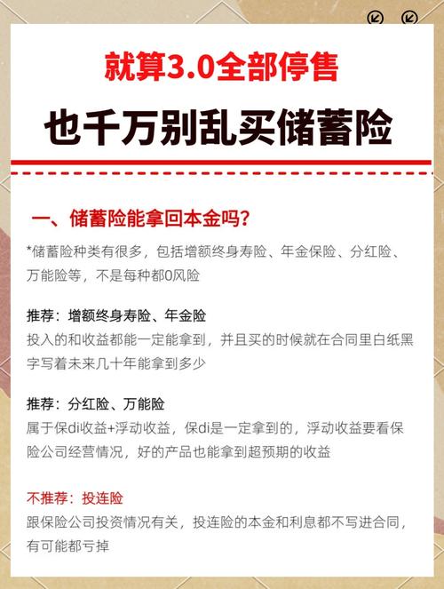 买理财险可靠吗