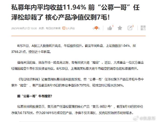 任泽松的基金还能买吗