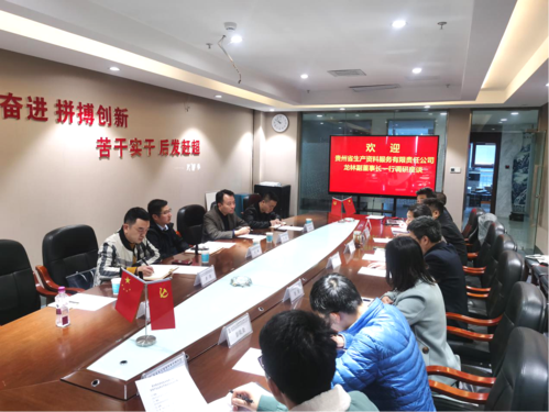 贵安商贸投资有限公司