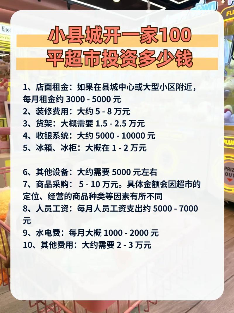 投资小加盟店