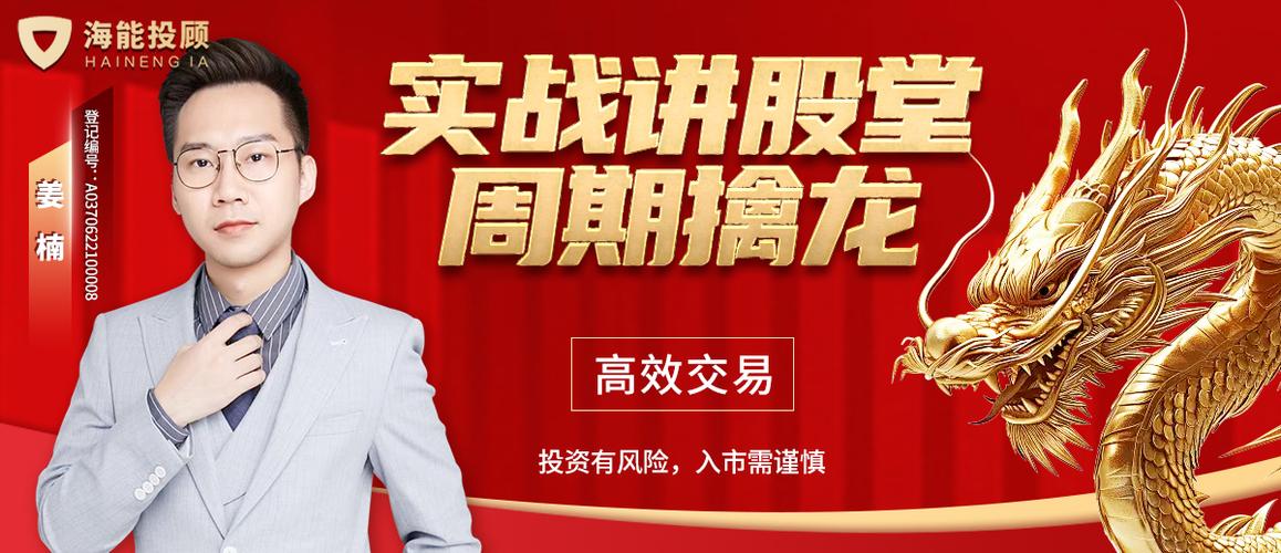 海能投顾牛股王能退吗？