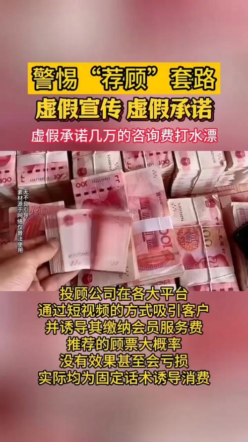 在北京天相财富交费荐股被骗怎么退？