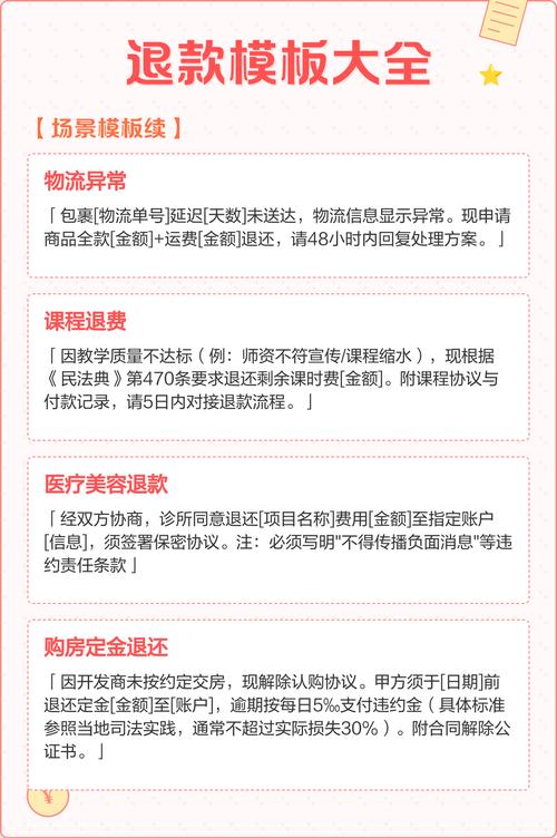 汇正财经怎么申请退款？