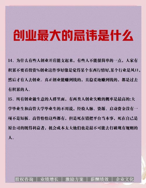 不想创业的原因