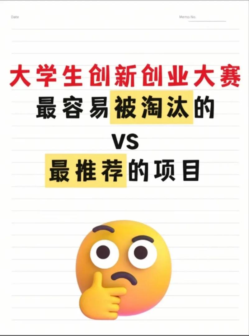 创新创业项目预期成果