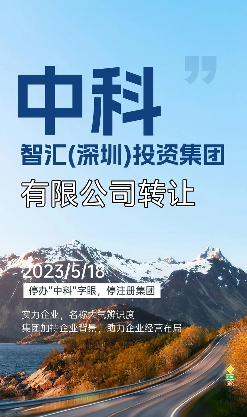 中科投资集团简介