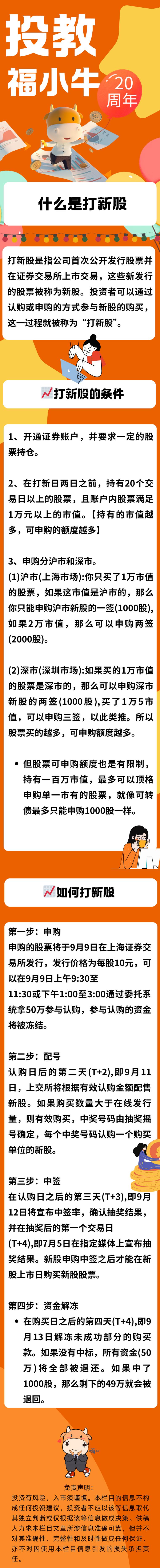 国诚投顾推荐股票是真的吗？