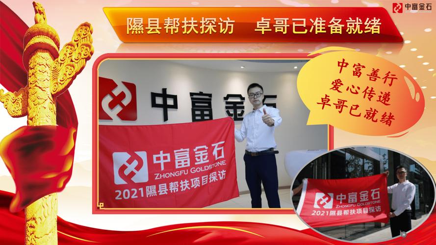 中富金石有赚钱的吗？