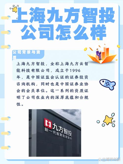 上海九方云智能科技有限公司