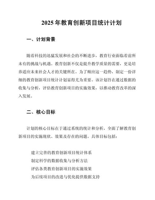 什么是创新创业教育