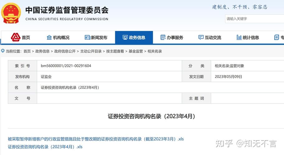 山东阿牛智投资本管理有限公司诈骗