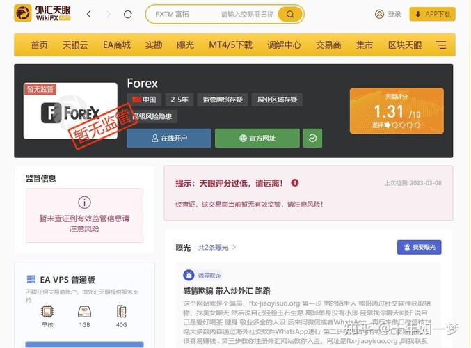 外汇forex是什么意思