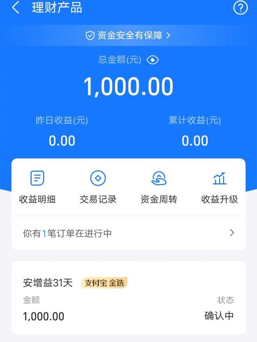 1000元理财