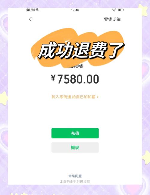 股掌柜交了服务费可以退回吗？