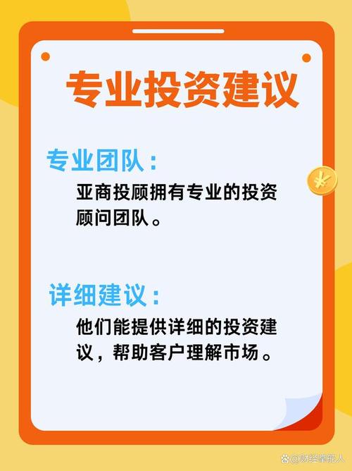 亚商投顾交钱可靠吗？