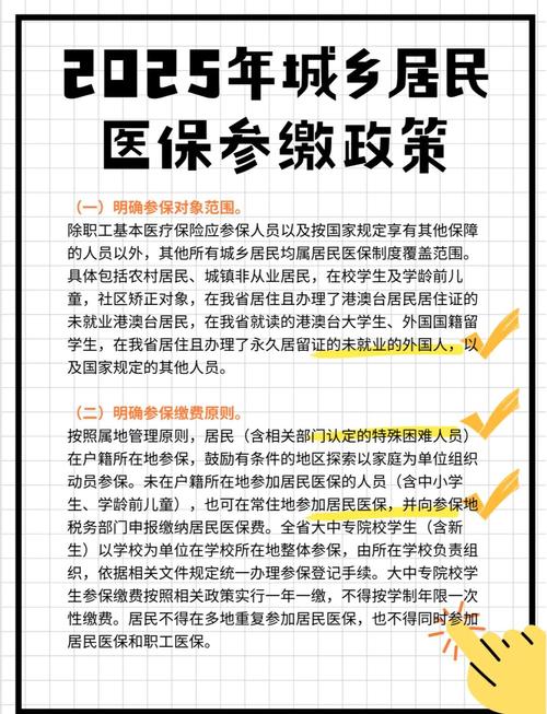 医保统筹基金怎么用